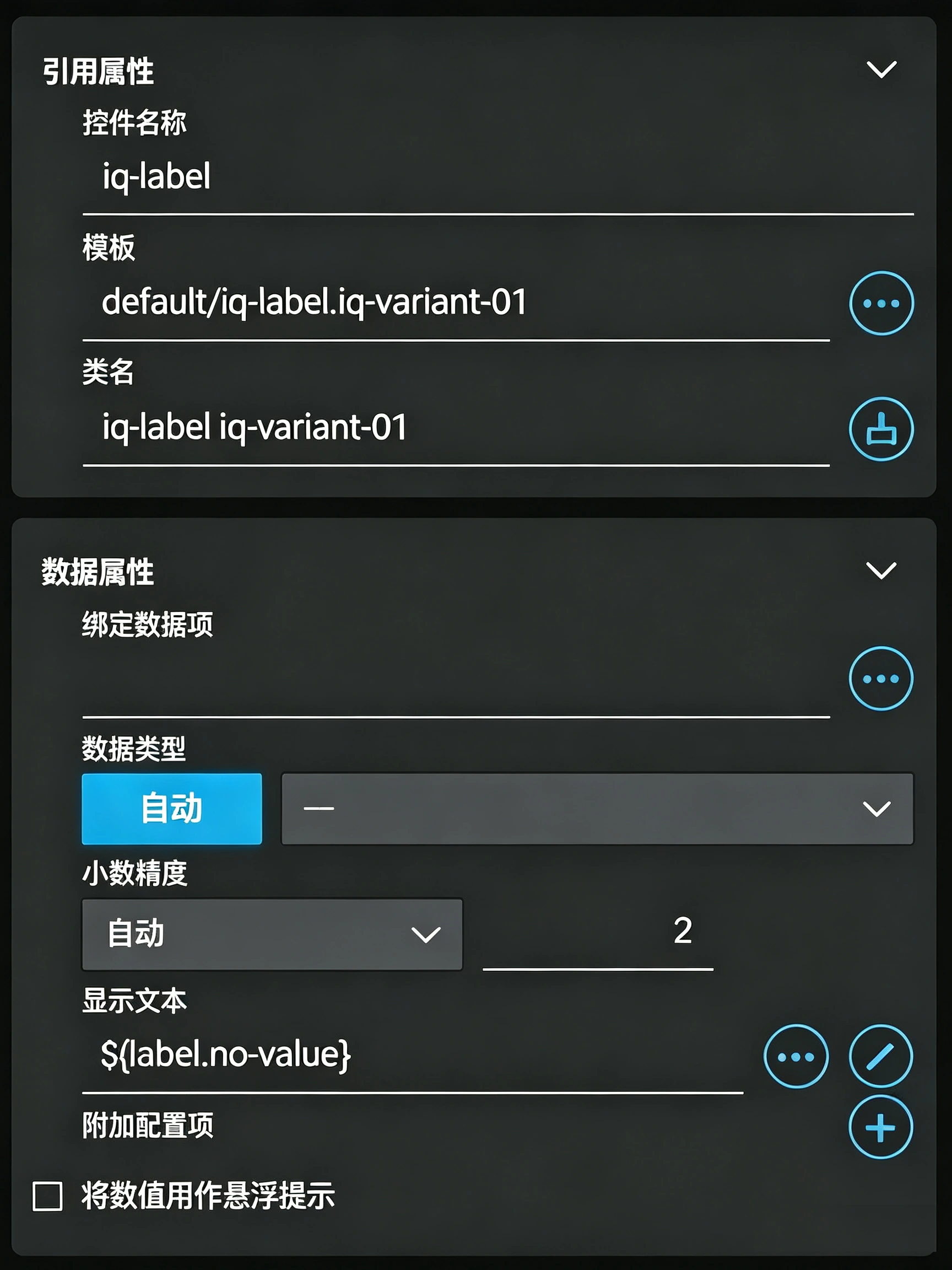 SA-1000 调用模板与属性设置界面